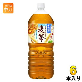 アサヒ 十六茶 麦茶 2L ペットボトル 6本入 お茶 カフェインゼロ 無果汁