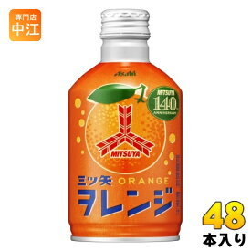 アサヒ 三ツ矢 ヲレンジ 300ml ボトル缶 48本 (24本入×2 まとめ買い) 炭酸飲料 オレンジ 復刻版