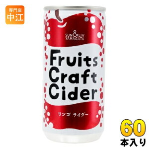 R`Hi t[cNtgTC_[ S 200g  60{ (30{×2 ܂Ƃߔ) Y_ Fruits Craft Cider 