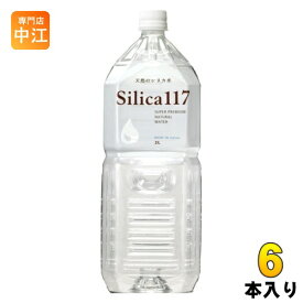 七十七萬石 シリカ117 2L ペットボトル 6本入 ナチュラルミネラルウォーター 天然温泉水 大容量