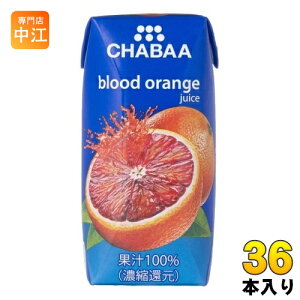 nivf[X CHABAA 100%W[X ubhIW 180ml pbN 36{ IWW[X ʏ` `o