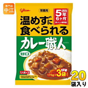 OR p J[El 3HpbN Ì 510g(170g×3) 20 (10ܓ×2 ܂Ƃߔ) ggJ[ ۑ\ ܂ ۑH