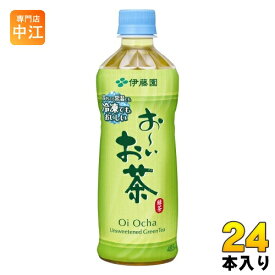 伊藤園 お～いお茶 緑茶 冷凍ボトル 485ml ペットボトル 24本入 氷 お茶 冷