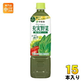 伊藤園 充実野菜 緑の野菜ミックス 740g ペットボトル 15本入 野菜ジュース 鉄分補給 食塩不使用