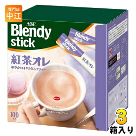 AGF ブレンディ スティック 紅茶オレ 300本 (100本入×3箱 まとめ買い) インスタント スティック 紅茶 オレ