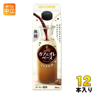 L[R[q[ JtFIx[X  ߗp 500ml pbN 12{ (6{×2 ܂Ƃߔ) R[q[  