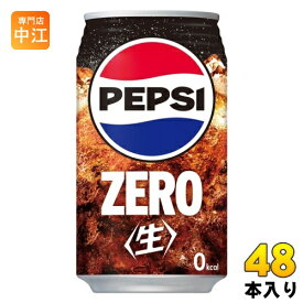 サントリー ペプシ 生 ゼロ 340ml 缶 48本 (24本入×2 まとめ買い) 炭酸飲料 ZERO PEPSI