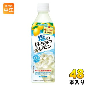 Tg[ ݂̂͂ Ⓚp 490ml ybg{g 48{ (24{×2 ܂Ƃߔ) ʏ` MǑ΍ ⋋ Ⓚ\