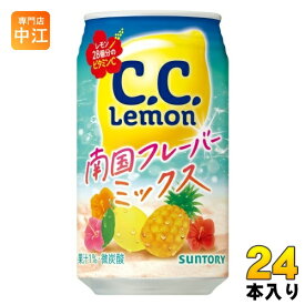 サントリー C.C.レモン 南国フレーバーミックス VD用 350ml 缶 24本入 炭酸飲料 CCレモン シーシーレモン