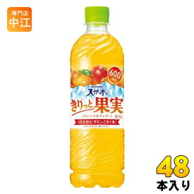 サントリー 天然水 きりっと果実 オレンジ&マンゴー 600ml ペットボトル 48本 (24本入×2 まとめ買い) 果汁飲料 1日分のビタミン フレーバーウォーター