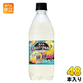 サントリー 天然水 フルーツスパーク グレフル＆レモン 500ml ペットボトル 48本 (24本入×2 まとめ買い) 炭酸水 無糖 FRUIT SPARK