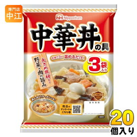 日本ハム どんぶり繁盛 中華丼の具 138g×3袋 20個 (10個入×2 まとめ買い) 中華あん レトルト食品 インスタント食品