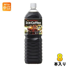 ポッカサッポロ アイスコーヒー ブラック無糖 1.5L ペットボトル 8本入 珈琲 BLACK 無糖