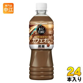 ポッカサッポロ ビズタイム カフェオレ 525ml ペットボトル 24本入 コーヒー 微糖 ミルク 牛乳