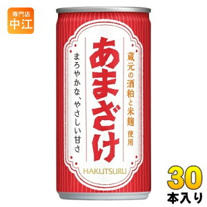 白鶴 あまざけ 190g 缶 30本入 甘酒 あま酒 米麹