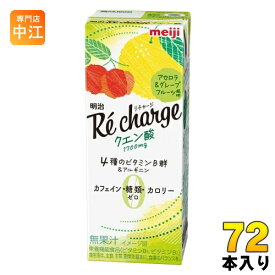 明治 リチャージ クエン酸 アセロラ&グレープフルーツ風味 200ml 紙パック 72本 (24本入×3 まとめ買い) 栄養機能食品 ビタミン クエン酸 アルギニン