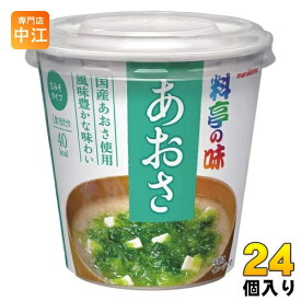 マルコメ カップみそ汁 料亭の味 あおさ 24個 (6個入×4 まとめ買い) インスタント味噌汁 即席味噌汁