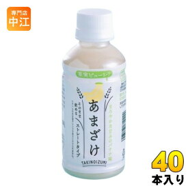 山田酒造食品 あまざけ バナナ 200ml ペットボトル 40本 (20本入×2 まとめ買い) 甘酒 ストレート フルーツ