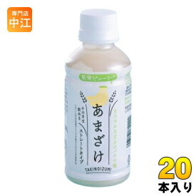 山田酒造食品 あまざけ バナナ 200ml ペットボトル 20本入 甘酒 ストレート フルーツ