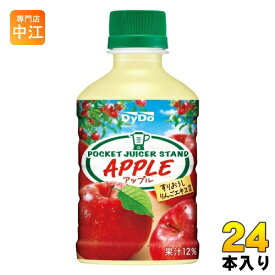 ダイドー ポケット ジューサー スタンド アップル 280ml ペットボトル 24本入 果汁飲料 林檎 リンゴ