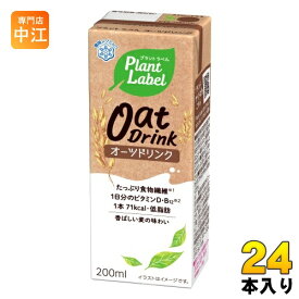 雪印メグミルク プラント ラベル オーツ ドリンク 200ml 紙パック 24本入 Plant Label Oat drink 食物繊維