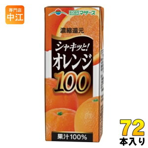 炭̂}U[Y IW100% 200ml pbN 72{ (24{×3 ܂Ƃߔ) IWW[X IWʏ`100%
