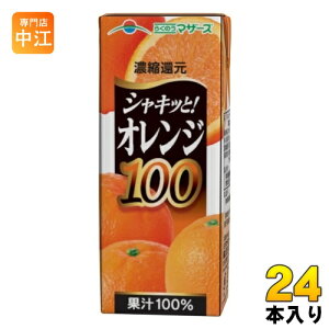 �炭�̂��}�U�[�Y �I�����W100% 200ml ���p�b�N 24�{�� �I�����W�W���[�X �I�����W�ʏ`100%