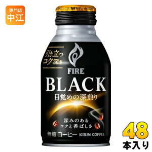 L FIRE t@CA ubN ڊo߂̐[ 275g {g 48{ (24{×2 ܂Ƃߔ)   BLACK