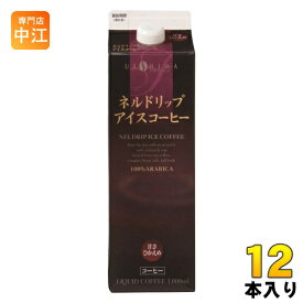 ウエシマコーヒー ネルドリップアイスコーヒー 甘さひかえめ 1000ml 紙パック 12本 (6本入×2 まとめ買い) 上島珈琲 コーヒー アイスコーヒー