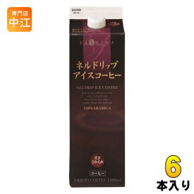 ウエシマコーヒー ネルドリップアイスコーヒー 甘さひかえめ 1000ml 紙パック 6本入 上島珈琲 コーヒー アイスコーヒー