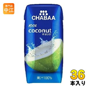 nivf[X CHABAA RRibcEH[^[ 180ml pbN 36{ RRibcW[X Xg[g 100% Coconut water