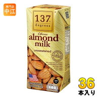 ハルナプロデュース 137ディグリーズ アーモンドミルク 甘味不使用 180ml 紙パック 36本入 ナッツミルク …