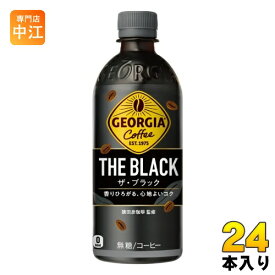 コカ・コーラ ジョージア ザ・ブラック 500ml ペットボトル 24本入 コーヒー 珈琲 無糖
