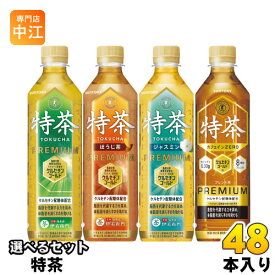 特茶 伊右衛門 特定保健用食品 500ml ペットボトル 選べる 48本 (24本×2) サントリー トクホ お茶 ジャスミン カフェインゼロ ほうじ茶 カフェインZERO 飲料 ドリンク プレミアム ケルセチン