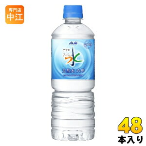 アサヒ おいしい水 天然水 六甲 600ml ペットボトル 48本 (24本入×2 まとめ買い) ミネラルウォーター