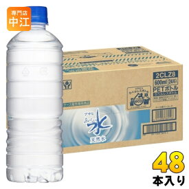 アサヒ おいしい水 天然水 ラベルレスボトル 600ml ペットボトル 48本 (24本入×2 まとめ買い) ミネラルウォーター
