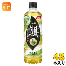 アサヒ 颯 620ml ペットボトル 48本 (24本入×2 まとめ買い) 緑茶 お茶 そう 微発酵茶葉