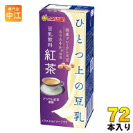 マルサンアイ ひとつ上の豆乳 豆乳飲料 紅茶 200ml 紙パック 72本 (24本入×3 まとめ買い) 豆乳飲料 イソ…