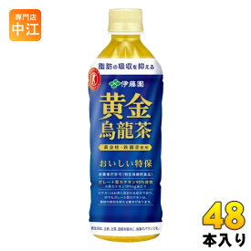 伊藤園 黄金烏龍茶 500ml ペットボトル 48本 (24本入×2 まとめ買い) トクホ お茶