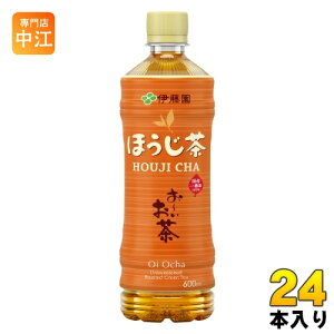 伊藤園 お〜いお茶 ほうじ茶 600ml ペットボトル 24本入 焙じちゃ ほうじ前茶 お茶