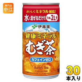 伊藤園 健康ミネラルむぎ茶 希釈用 180g 缶 30本入 お茶 デカフェ ノンカフェイン