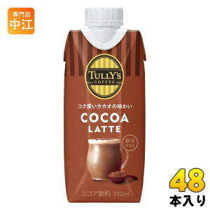 伊藤園 タリーズココアラテ 330ml 紙パック 48本 (12本入×4 まとめ買い) ココア飲料 鉄分プラス
