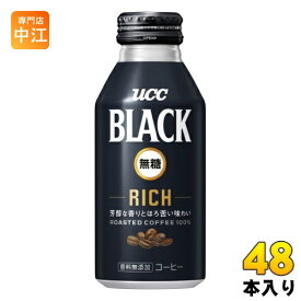 UCC BLACK 無糖 RICH 375g ボトル缶 48本 (24本入×2 まとめ買い) コーヒー飲料 珈琲 リッチ