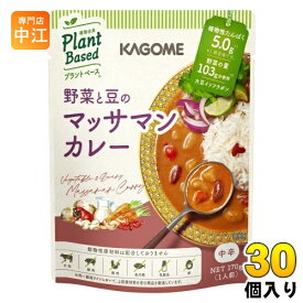 カゴメ 野菜と豆のマッサマンカレー 170g 30個入 レトルト KAGOME