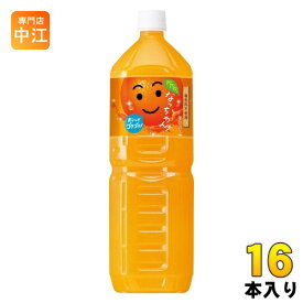 サントリー なっちゃん オレンジ 1.5L ペットボトル 16本 (8本入×2 まとめ買い) 果汁飲料 着色料不使用