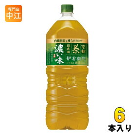 サントリー 緑茶 伊右衛門 濃い味 2L ペットボトル 6本入 お茶 機能性表示食品 大容量