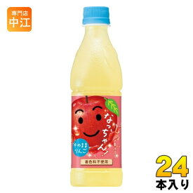 サントリー なっちゃん りんご (冷凍兼用) 425ml ペットボトル 24本入 果汁飲料 アップル