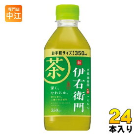 サントリー 緑茶 伊右衛門 350ml ペットボトル 24本入 お茶 緑茶 いえもん