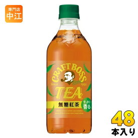 サントリー クラフトボス TEA ノンシュガー VD用 500ml ペットボトル 48本 (24本入×2 まとめ買い) 紅茶 無糖 自販機投入可能