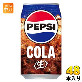 サントリー ペプシ 生 340ml 缶 48本 (24本入×2 まとめ買い) 炭酸飲料 なま 缶ジュース